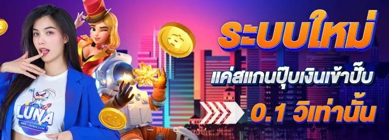 ระบบใหม่ by luna77