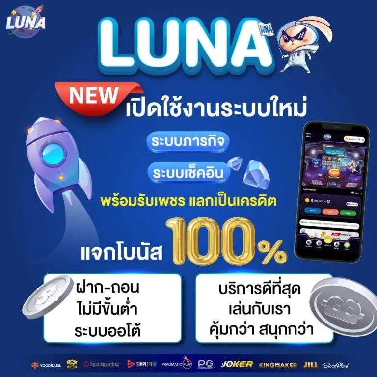 เปิดระบบใหม่ by luna77