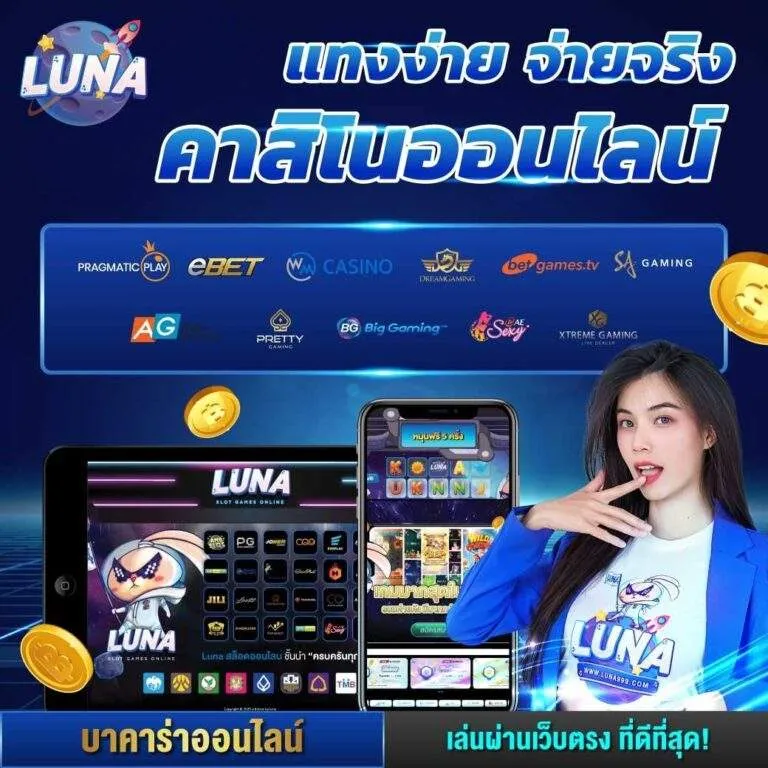 แทงง่ายจ่ายจริบง by luna77